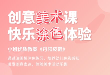 幼儿园小班美术优质教案《丹阳皮鞋》含反思-幼师课件网