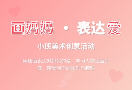 幼儿园小班上学期美术教案《画妈妈》含反思-幼师课件网