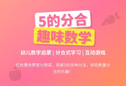 幼儿园大班科学活动：蔬菜怎么分-幼师课件网