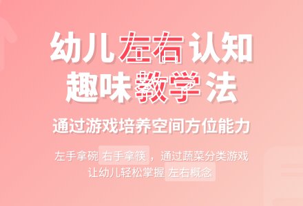 幼儿园大班数学活动：分左右-幼师课件网