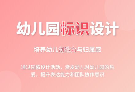 幼儿园中班优秀社会教案《幼儿园的标识》含反思-幼师课件网