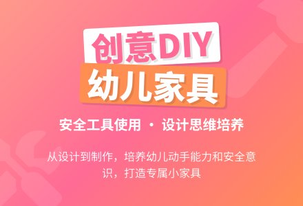 幼儿园大班科学区域游戏活动：小木匠做家具-幼师课件网