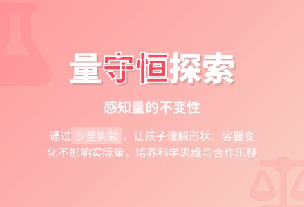 幼儿园大班计算活动：趣味玩沙-幼师课件网