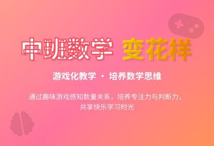 中班数学教案《变花样》含反思-幼师课件网