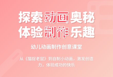 幼儿园大班科学教案：奇妙的小电影-幼师课件网
