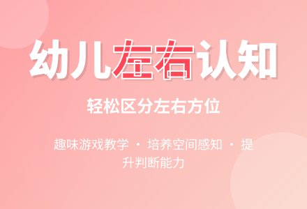 幼儿园大班数学活动：书在哪只手（认识左右）-幼师课件网