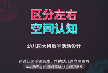 幼儿园大班数学活动:谁的位置动了-幼师课件网