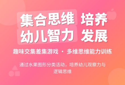 幼儿园大班数学活动：放在哪里-幼师课件网