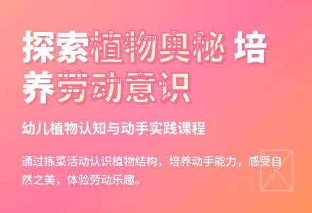 幼儿园大班科学活动：植物的