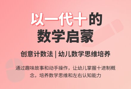 幼儿园大班数学活动：以