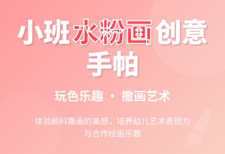 幼儿园小班美术水粉画教案《漂亮的手帕》含反思-幼师课件网