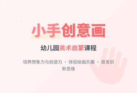 小班美术绘画教案《我的小手》含反思-幼师课件网