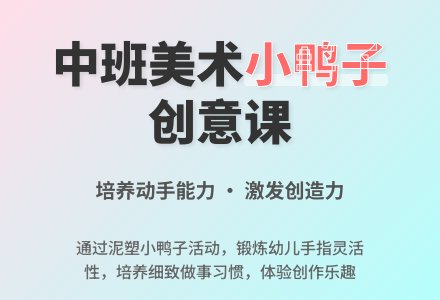 幼儿园中班美术教案《池塘里的小鸭子》含反思-幼师课件网