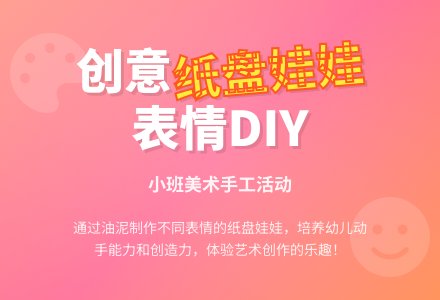 幼儿园小班美术教案《娃娃》含反思-幼师课件网