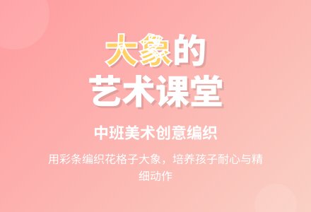 中班美术课教案《爱美的大象》含反思-幼师课件网