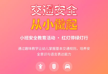 幼儿园小班安全教案《交通》含反思-幼师课件网