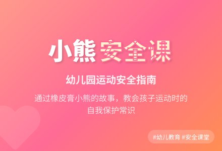 幼儿园小班健康课教案评析《橡皮膏小熊》含反思-幼师课件网
