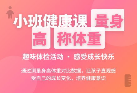 幼儿园小班健康教案《称体重、量身高》含反思-幼师课件网