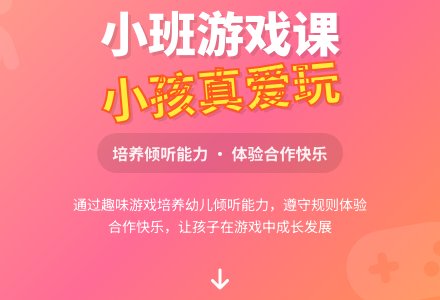 幼儿园小班游戏课教案《小孩小孩真爱玩》含反思-幼师课件网