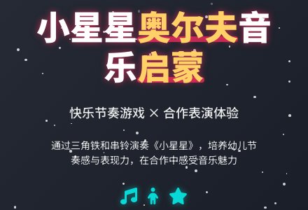 幼儿园小班音乐教案活动《小星星》含反思-幼师课件网