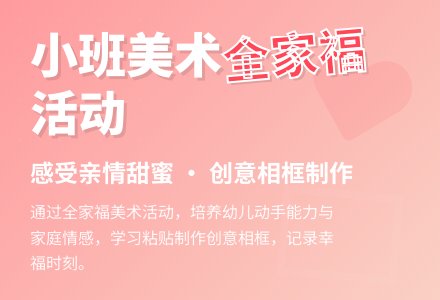 幼儿园小班美术教案《全家福》含反思-幼师课件网