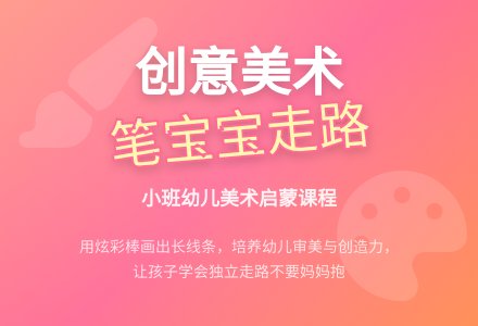 幼儿园小班美术教案《笔孩子走路》含反思-幼师课件网