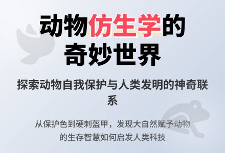 幼儿园大班科学教案《动物》含反思-幼师课件网