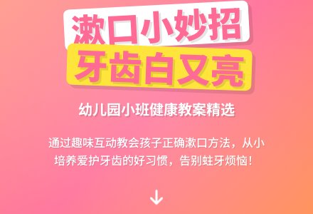 幼儿园小班健康优秀教案《漱漱口》含反思-幼师课件网