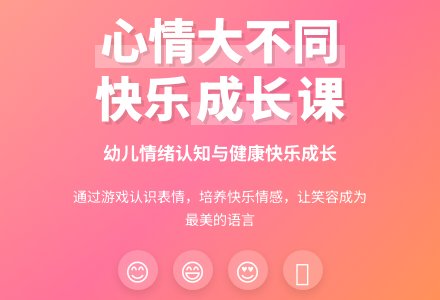 中班下学期健康教案《心情大不同》含反思-幼师课件网