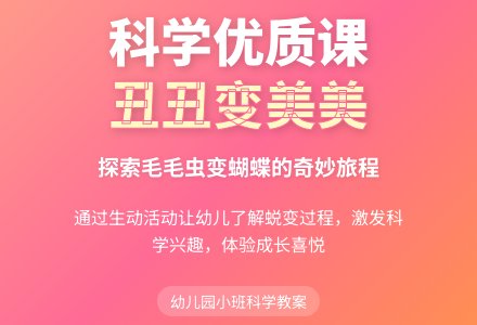 幼儿园小班科学教案优质课《丑丑变美美》含反思-幼师课件网