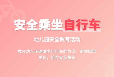 幼儿园大班下学期安全教案《芸芸小脚受伤了》含反思-幼师课件网