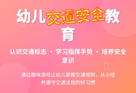 幼儿园大班安全教案《交通安全》含反思-幼师课件网