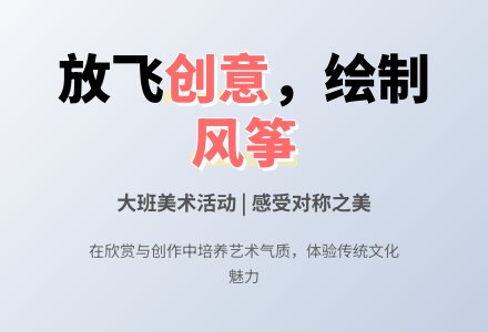 幼儿园大班上学期美术教案《美丽的风筝》含反思-幼师课件网