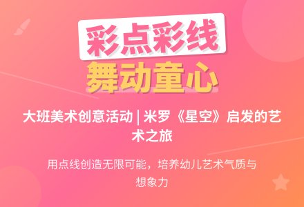 幼儿园大班上学期美术教案《彩点彩线跳个舞》含反思-幼师课件网