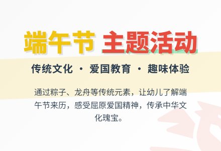 端午节的由来成为幼儿园大班语言活动教案-幼师课件网