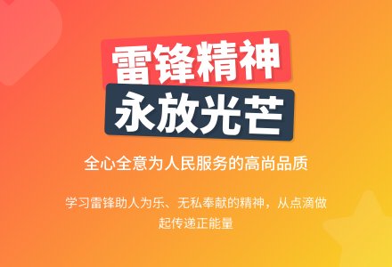 大班雷锋的故事教案-幼师课件网