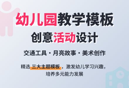 幼儿园大班教案格式模板-幼师课件网