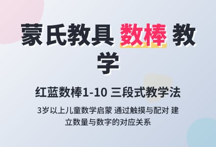 大班下学期蒙氏语言教案-幼师课件网