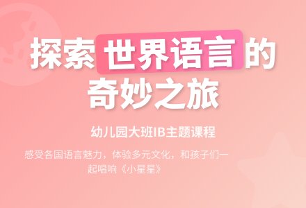 幼儿园大班教案－《世界语言真奇妙》-幼师课件网