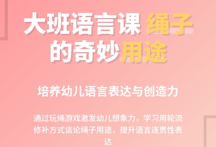 幼儿园大班教案语言教案-幼师课件网