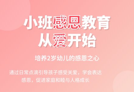 小班社会教案感恩母亲节-幼师课件网