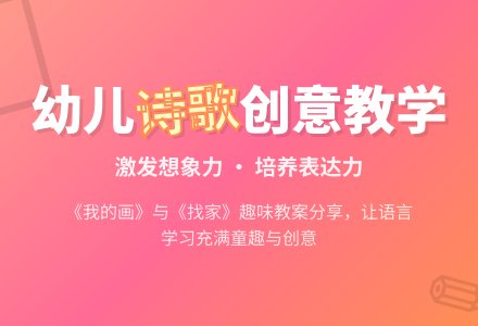 幼儿小班语言诗歌教案-幼师课件网