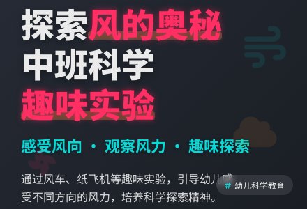 风在哪儿的中班科学教案-幼师课件网