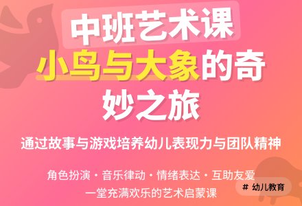 中班教案-幼师课件网