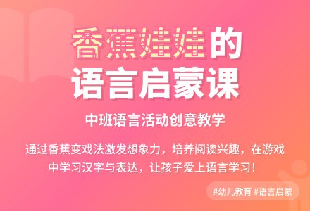 中班语言教案及反思-幼师课件网