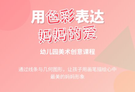 幼儿园美术教案《漂亮妈妈》含反思-幼师课件网