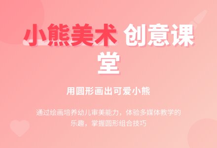 可爱的小熊美术教案-幼师课件网