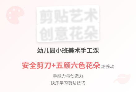 幼儿园小班美术教案《剪贴一瓶花》-幼师课件网
