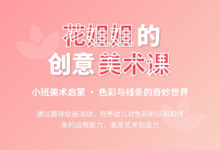 小班美术爱美的花姐姐教案-幼师课件网
