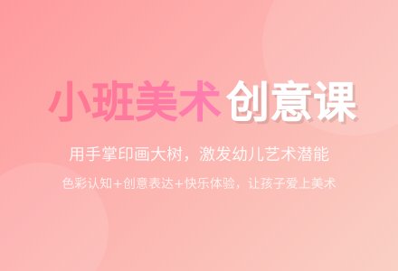 《大树》小班美术教案-幼师课件网